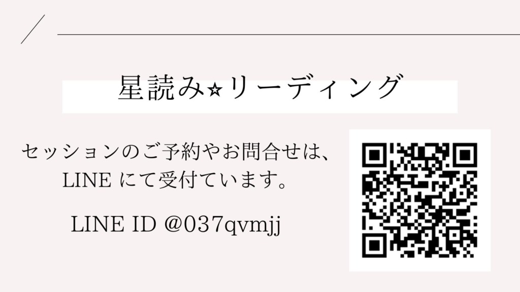 LINE QR コード